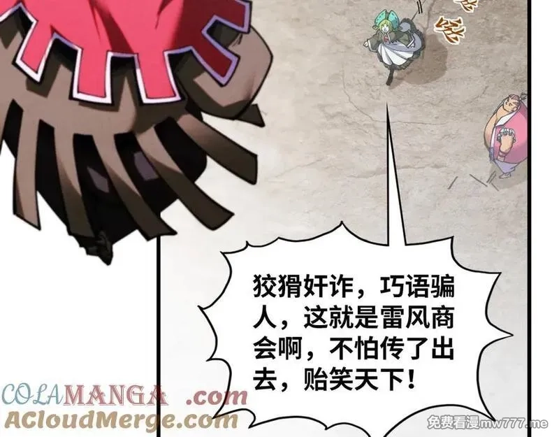 这一世我要当至尊,第411话 话养蛊成功！！,第17张