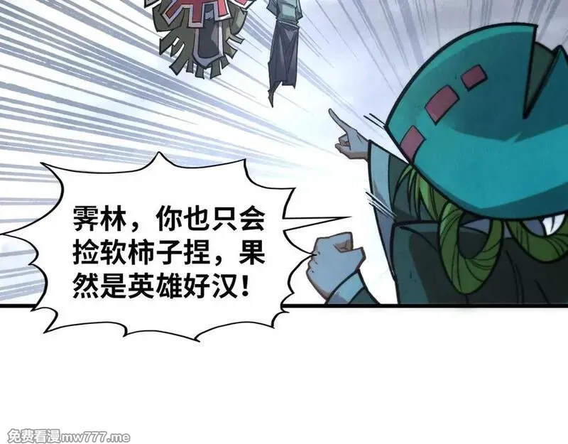这一世我要当至尊,第411话 话养蛊成功！！,第20张