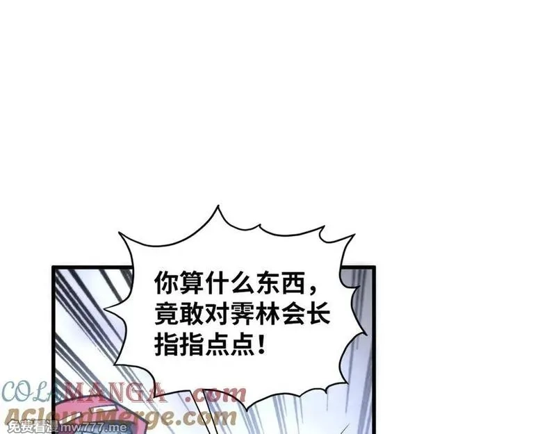 这一世我要当至尊,第411话 话养蛊成功！！,第21张