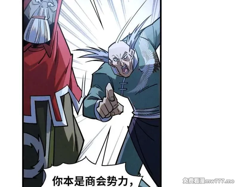 这一世我要当至尊,第411话 话养蛊成功！！,第22张