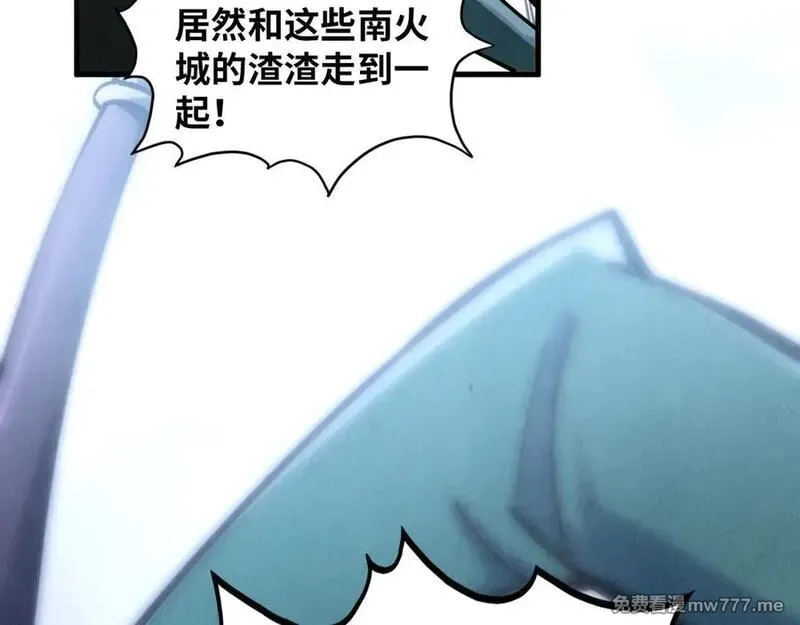 这一世我要当至尊,第411话 话养蛊成功！！,第23张