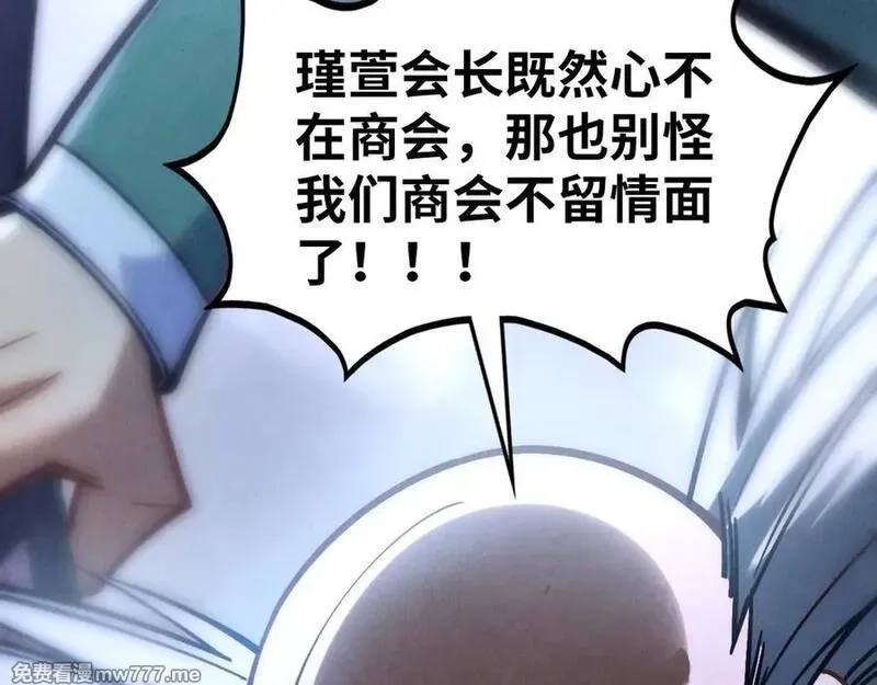 这一世我要当至尊,第411话 话养蛊成功！！,第24张