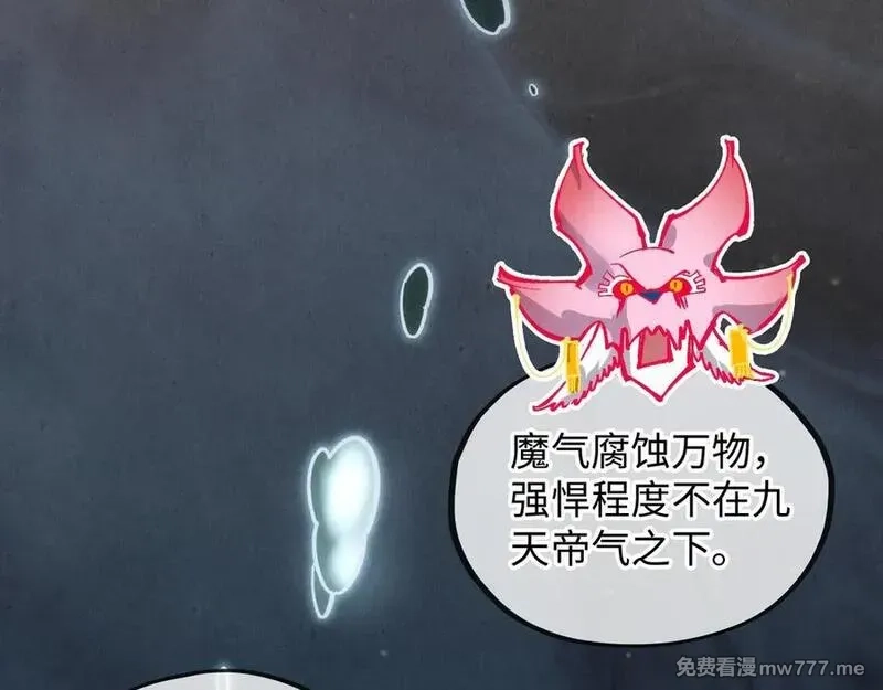 这一世我要当至尊,第411话 话养蛊成功！！,第30张