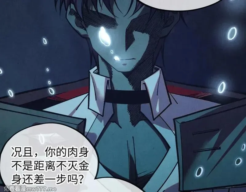 这一世我要当至尊,第411话 话养蛊成功！！,第32张