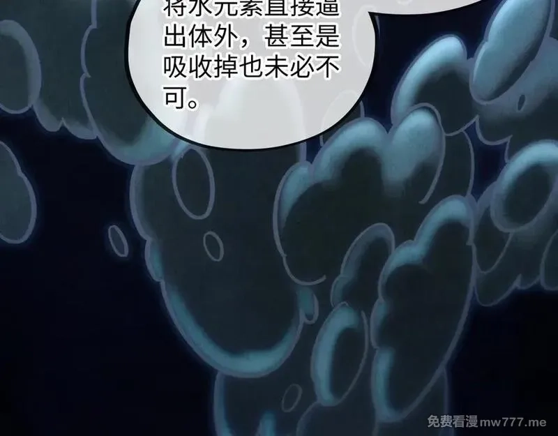 这一世我要当至尊,第411话 话养蛊成功！！,第34张