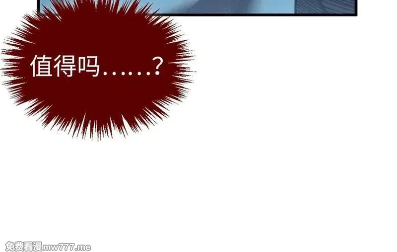 这一世我要当至尊,第411话 话养蛊成功！！,第36张