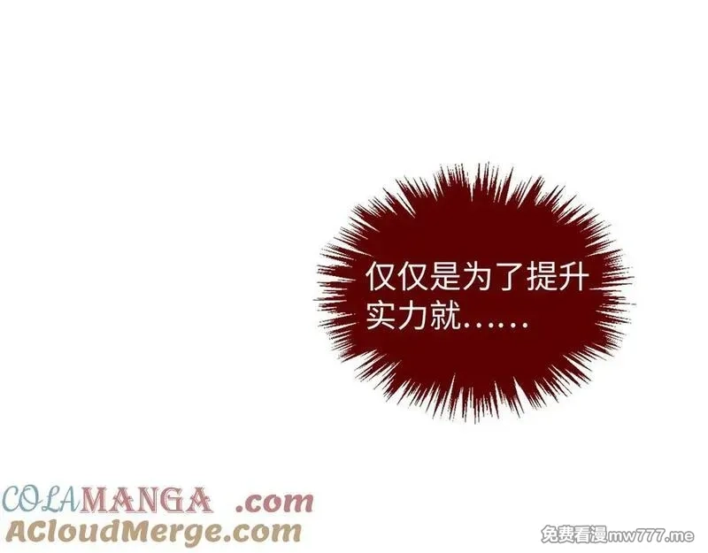 这一世我要当至尊,第411话 话养蛊成功！！,第37张