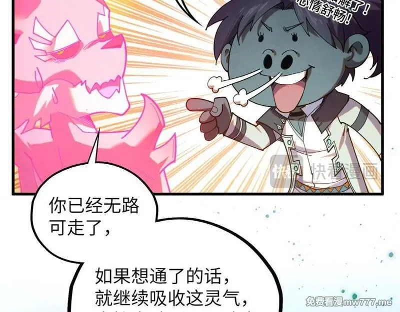 这一世我要当至尊,第411话 话养蛊成功！！,第39张