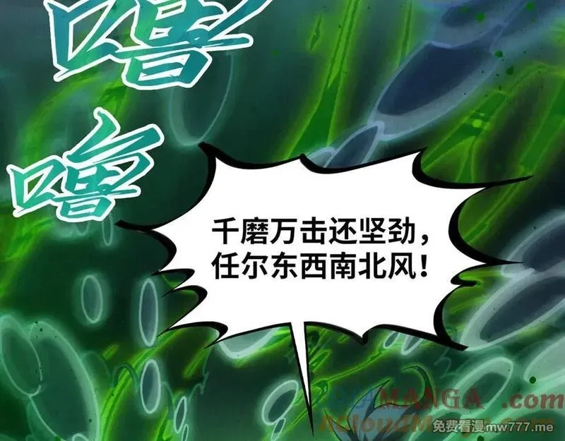 这一世我要当至尊,第411话 话养蛊成功！！,第41张
