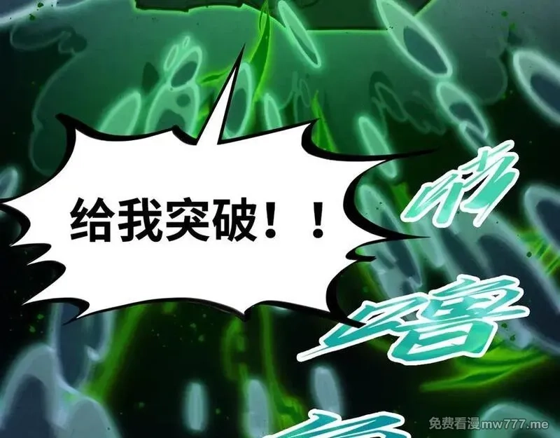 这一世我要当至尊,第411话 话养蛊成功！！,第43张