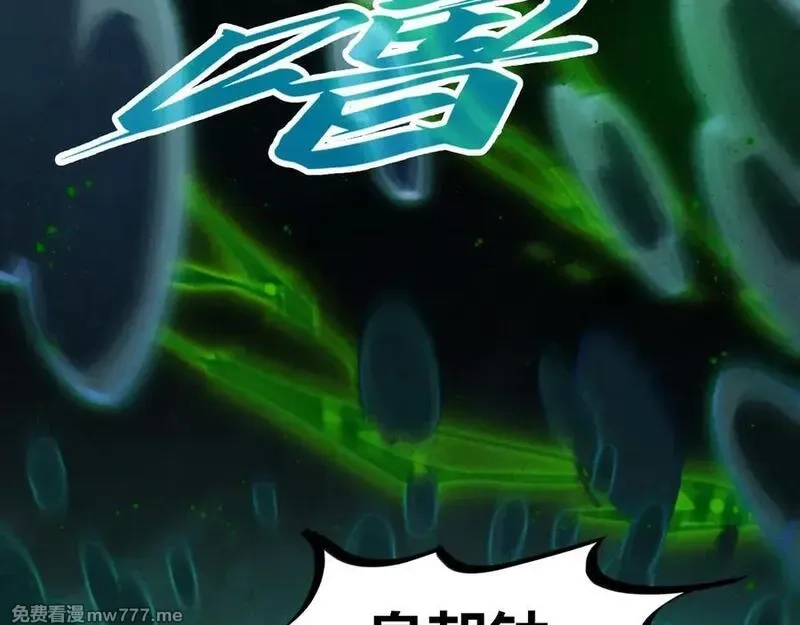 这一世我要当至尊,第411话 话养蛊成功！！,第44张