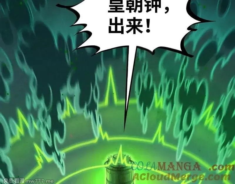 这一世我要当至尊,第411话 话养蛊成功！！,第45张