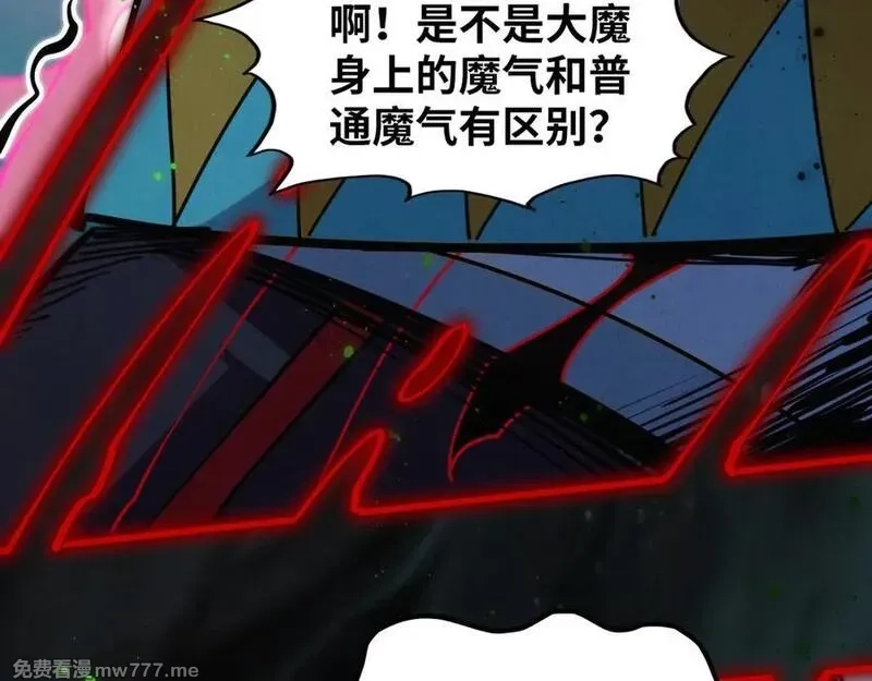 这一世我要当至尊,第411话 话养蛊成功！！,第58张