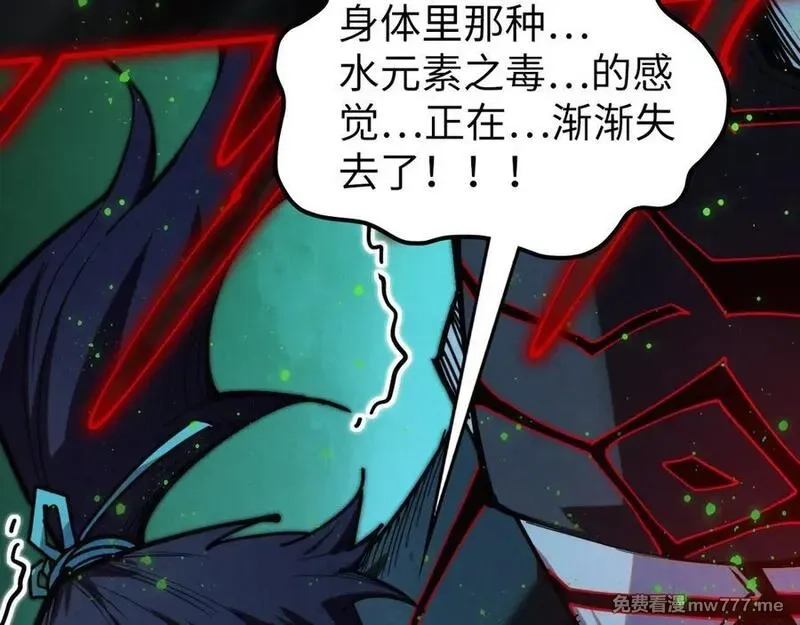 这一世我要当至尊,第411话 话养蛊成功！！,第59张