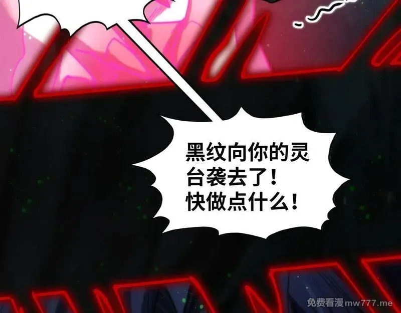 这一世我要当至尊,第411话 话养蛊成功！！,第62张