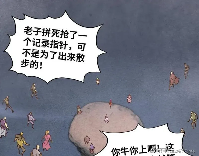 这一世我要当至尊,第411话 话养蛊成功！！,第7张