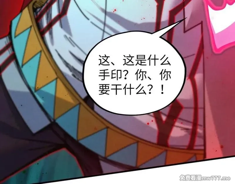 这一世我要当至尊,第411话 话养蛊成功！！,第78张