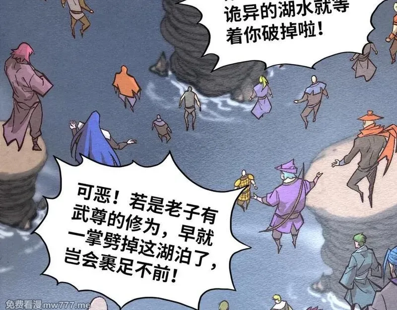 这一世我要当至尊,第411话 话养蛊成功！！,第8张