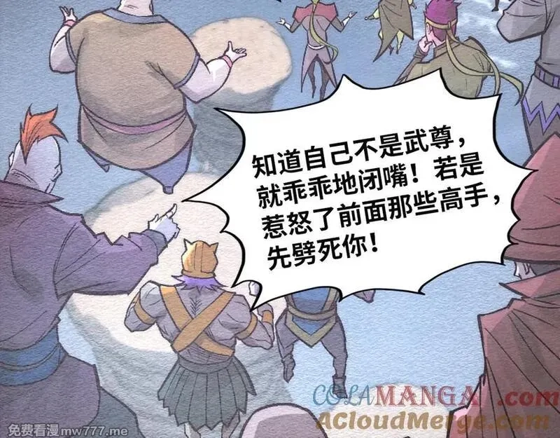 这一世我要当至尊,第411话 话养蛊成功！！,第9张