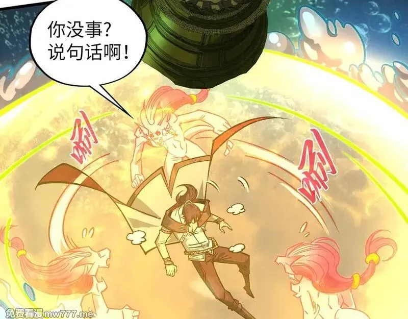 这一世我要当至尊,第411话 话养蛊成功！！,第95张