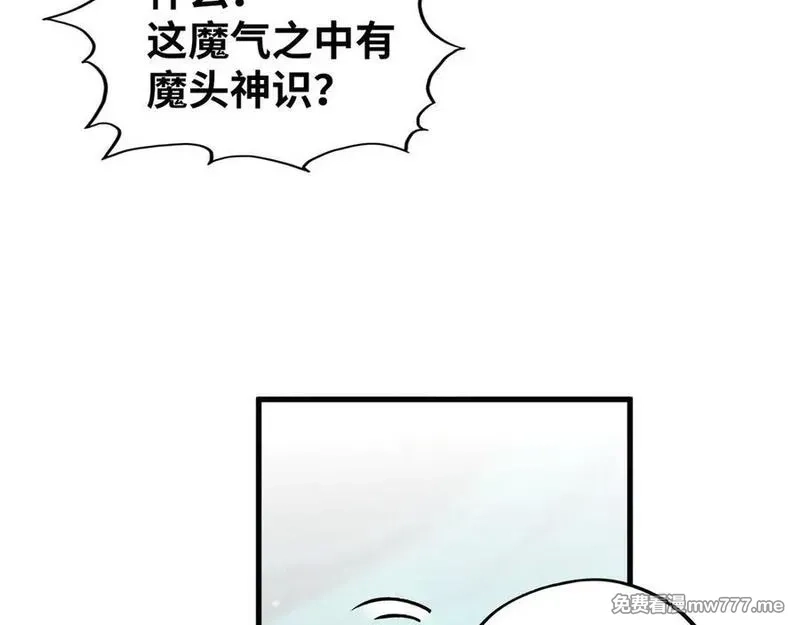 这一世我要当至尊,第411话 话养蛊成功！！,第98张