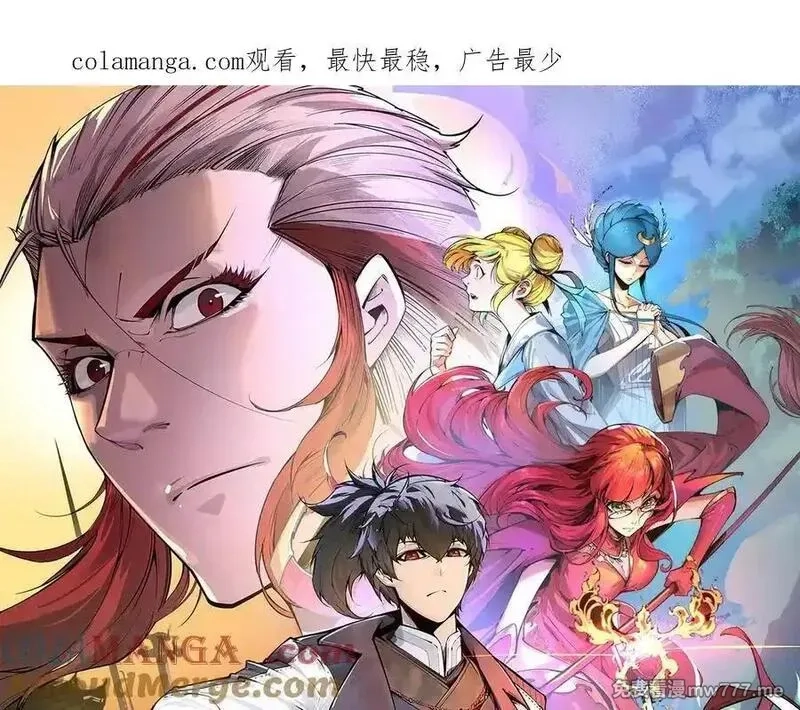 这一世我要当至尊,第393话 耍诈,第1张