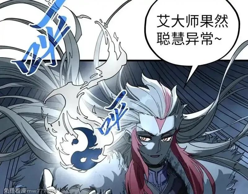 这一世我要当至尊,第393话 耍诈,第103张