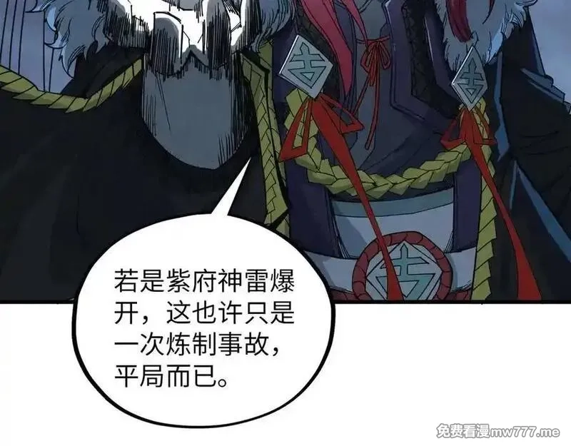 这一世我要当至尊,第393话 耍诈,第104张
