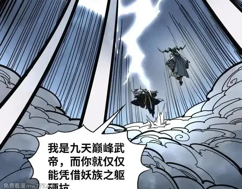 这一世我要当至尊,第393话 耍诈,第108张