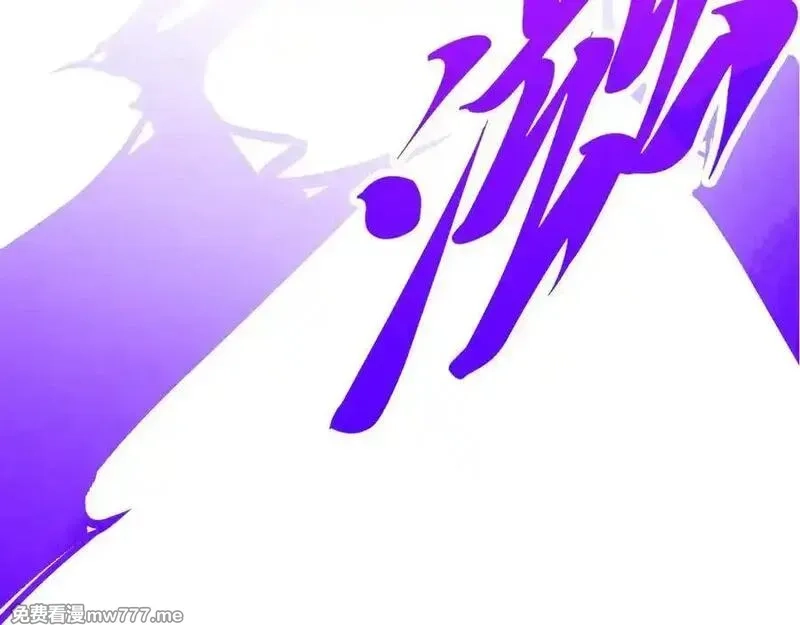 这一世我要当至尊,第393话 耍诈,第119张