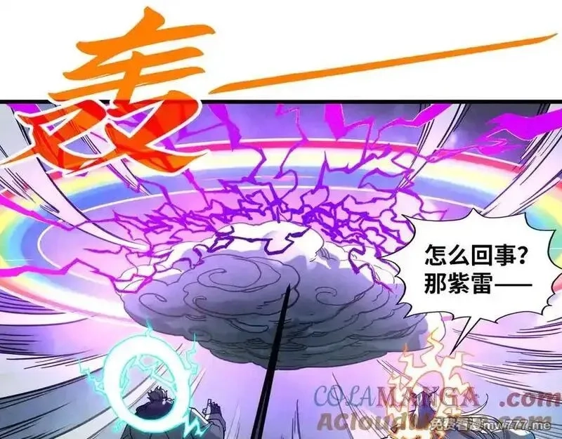 这一世我要当至尊,第393话 耍诈,第121张