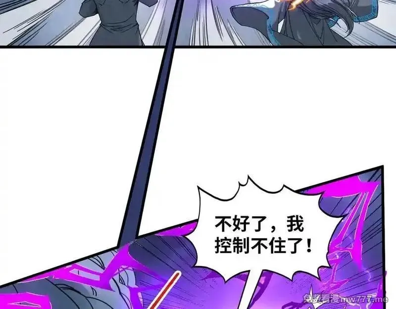 这一世我要当至尊,第393话 耍诈,第122张