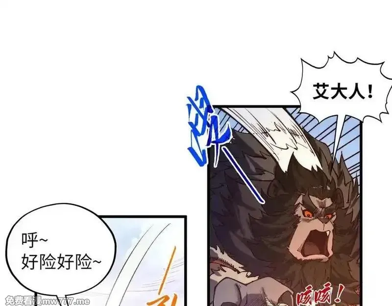 这一世我要当至尊,第393话 耍诈,第139张