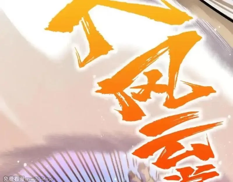 这一世我要当至尊,第393话 耍诈,第14张