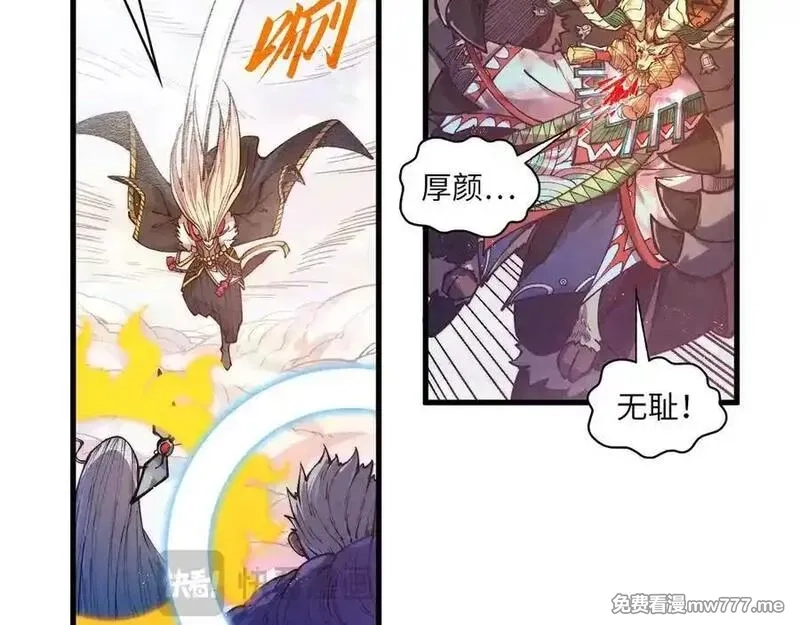 这一世我要当至尊,第393话 耍诈,第140张