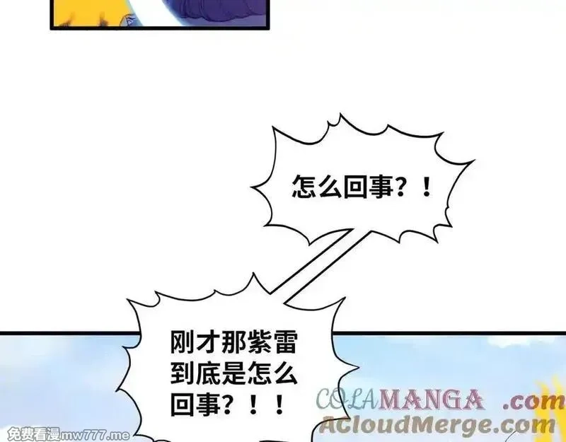这一世我要当至尊,第393话 耍诈,第141张