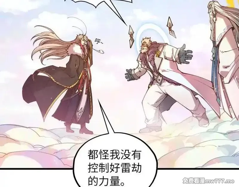 这一世我要当至尊,第393话 耍诈,第142张