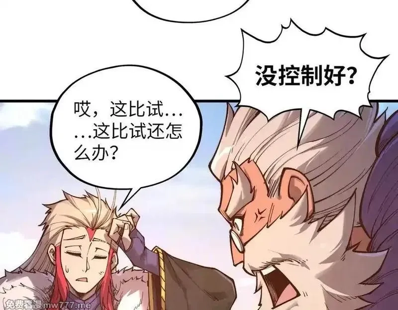 这一世我要当至尊,第393话 耍诈,第143张