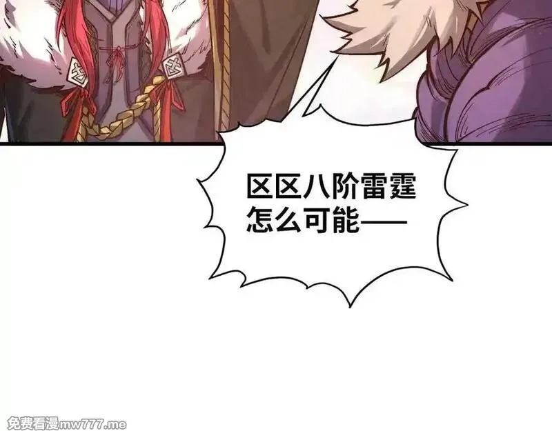 这一世我要当至尊,第393话 耍诈,第144张