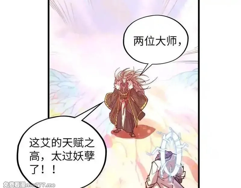 这一世我要当至尊,第393话 耍诈,第150张