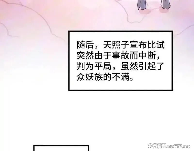 这一世我要当至尊,第393话 耍诈,第159张