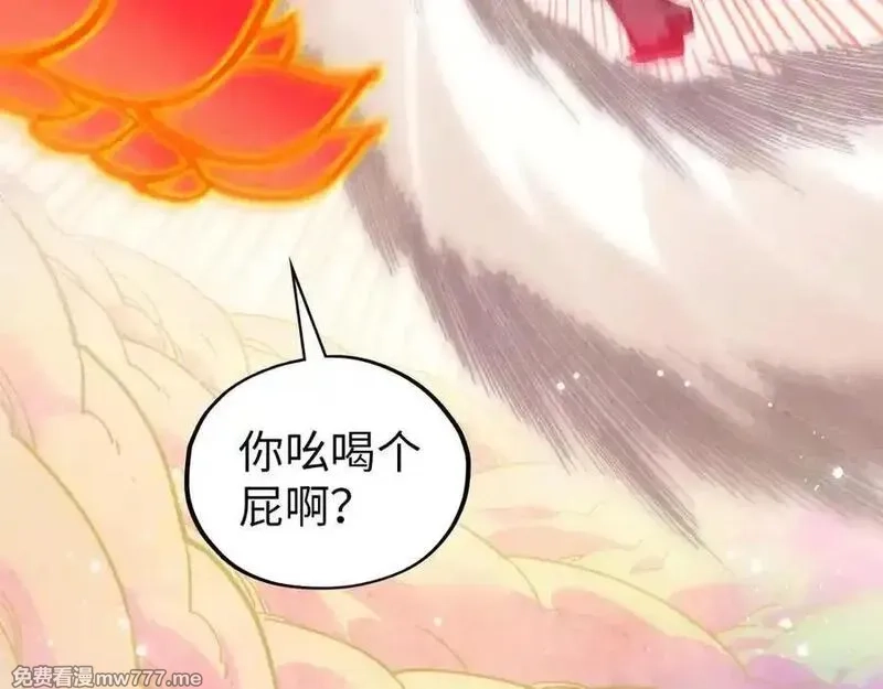 这一世我要当至尊,第393话 耍诈,第16张