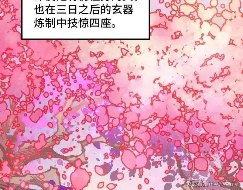 这一世我要当至尊,第393话 耍诈,第166张