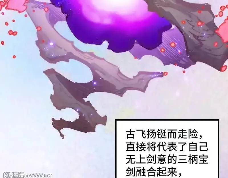 这一世我要当至尊,第393话 耍诈,第168张