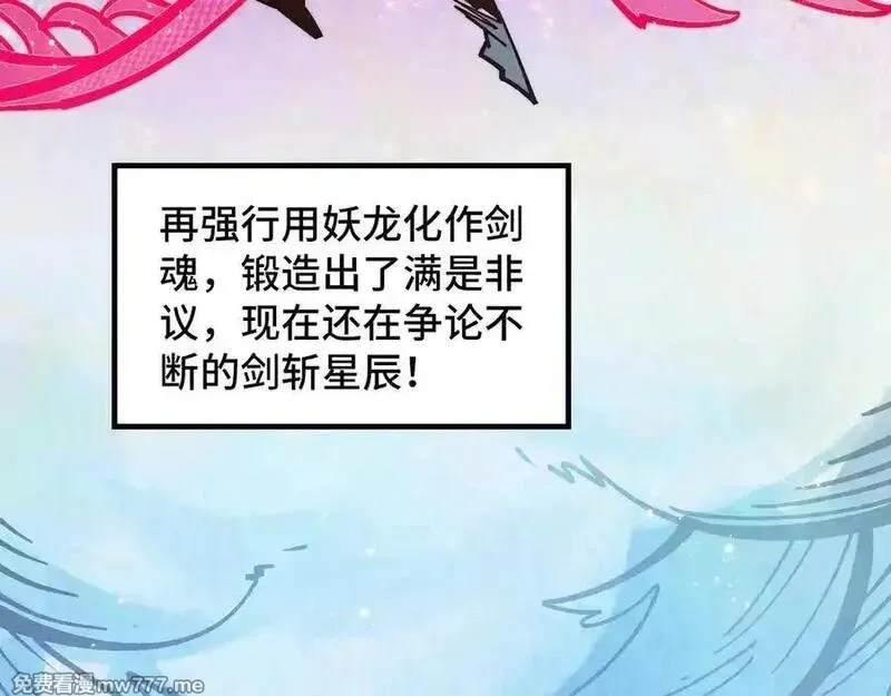 这一世我要当至尊,第393话 耍诈,第171张