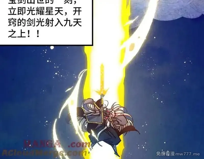 这一世我要当至尊,第393话 耍诈,第173张