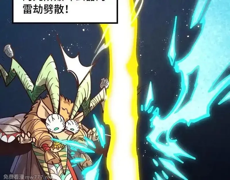 这一世我要当至尊,第393话 耍诈,第175张