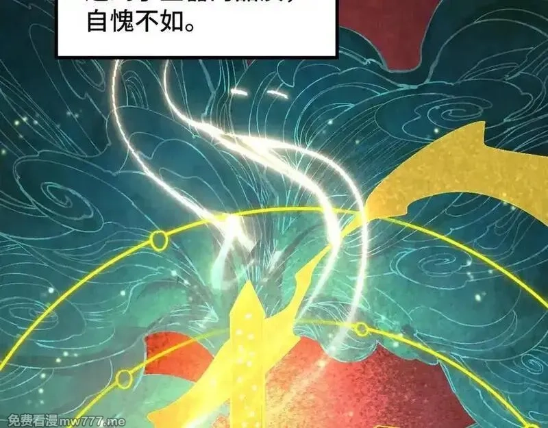 这一世我要当至尊,第393话 耍诈,第178张