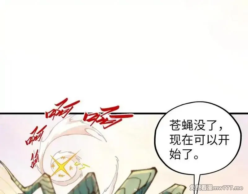 这一世我要当至尊,第393话 耍诈,第18张