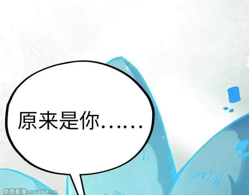 这一世我要当至尊,第393话 耍诈,第191张